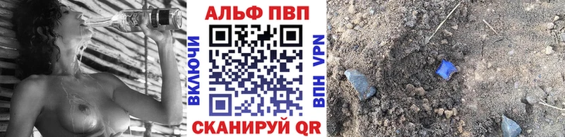 Alfa_PVP СК  Купить где  Теберда 