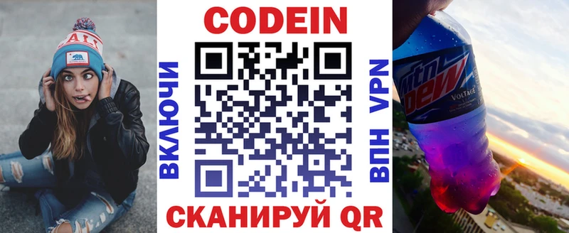 Купить  Теберда  Codein Purple Drank 