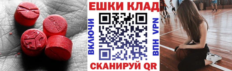 Купить где  Теберда  Ecstasy ешки 
