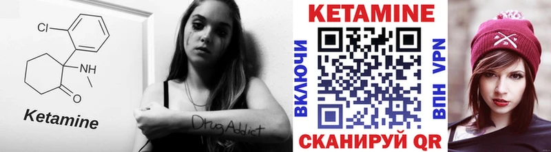 Кетамин VHQ  Купить где  Теберда 