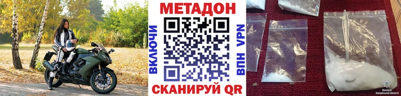 Метадон VHQ Купить где Теберда